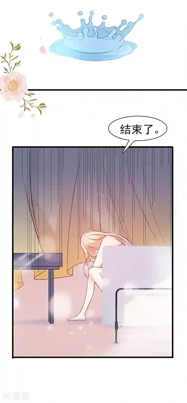 周先生，绑嫁犯法第50话