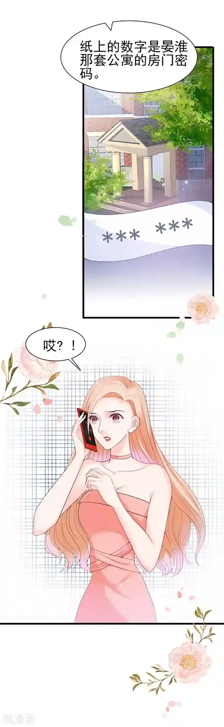 周先生，绑嫁犯法第50话