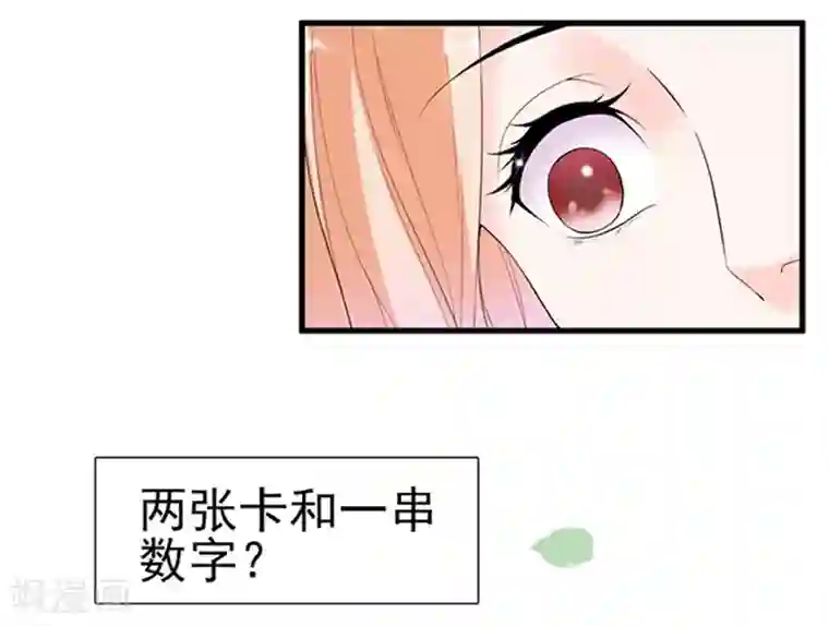 周先生，绑嫁犯法第50话