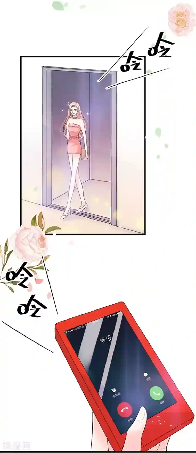 周先生，绑嫁犯法第50话