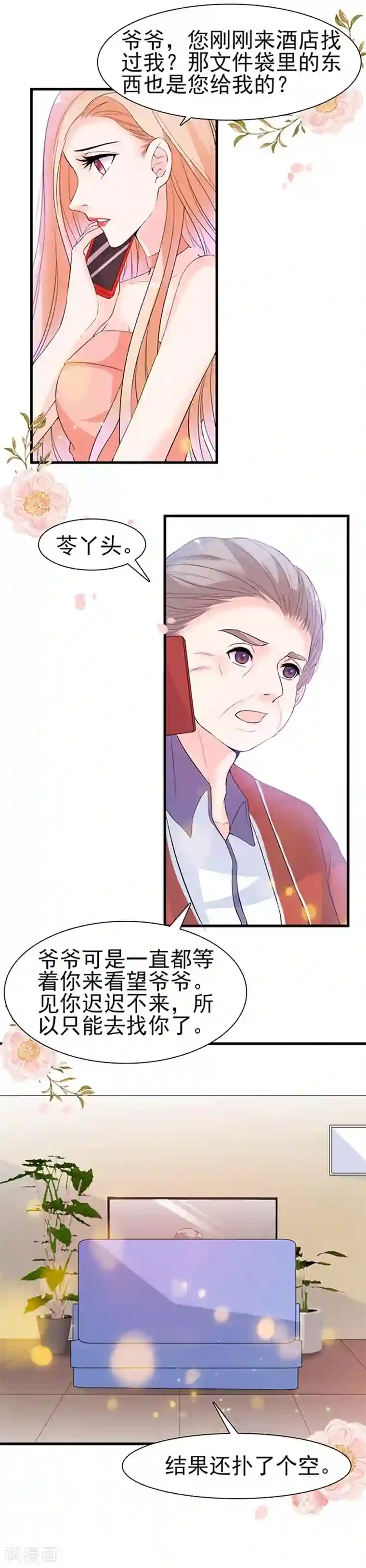 周先生，绑嫁犯法第50话