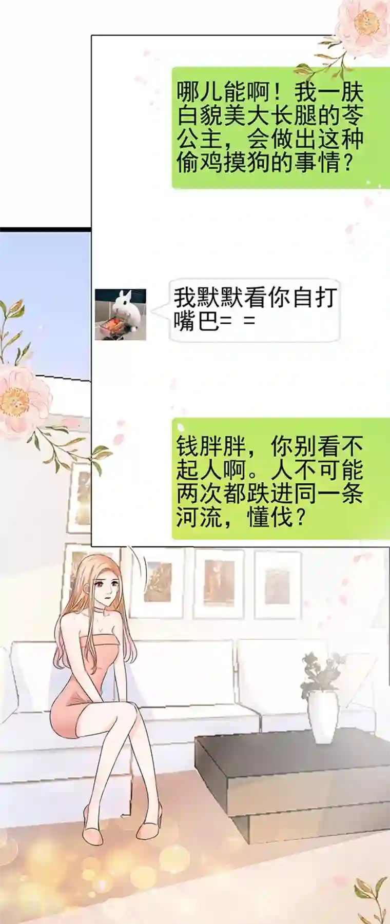 周先生，绑嫁犯法第51话