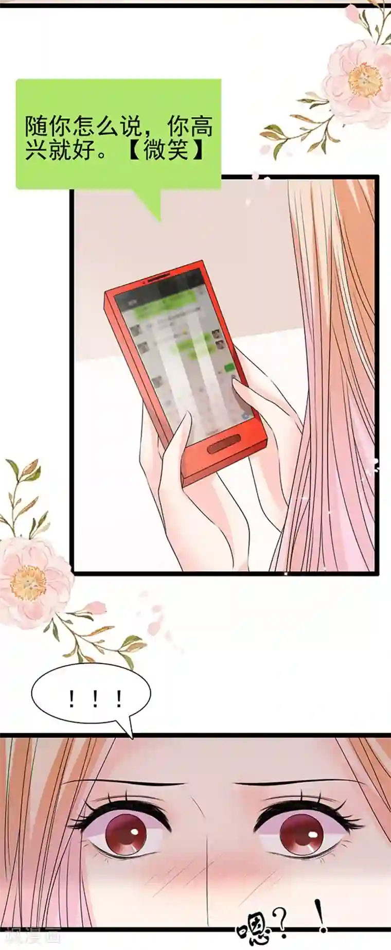 周先生，绑嫁犯法第51话