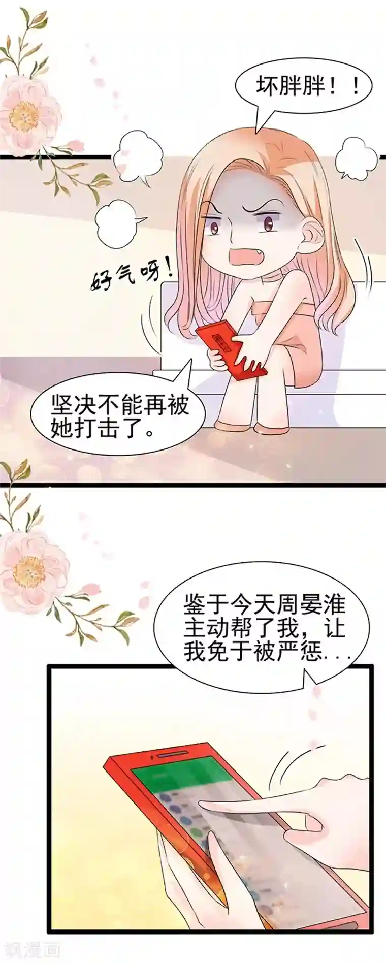 周先生，绑嫁犯法第51话