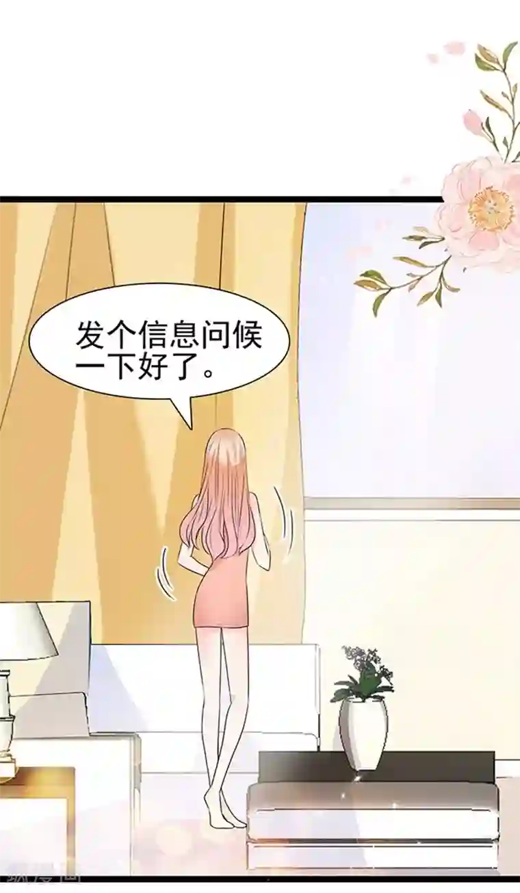 周先生，绑嫁犯法第51话