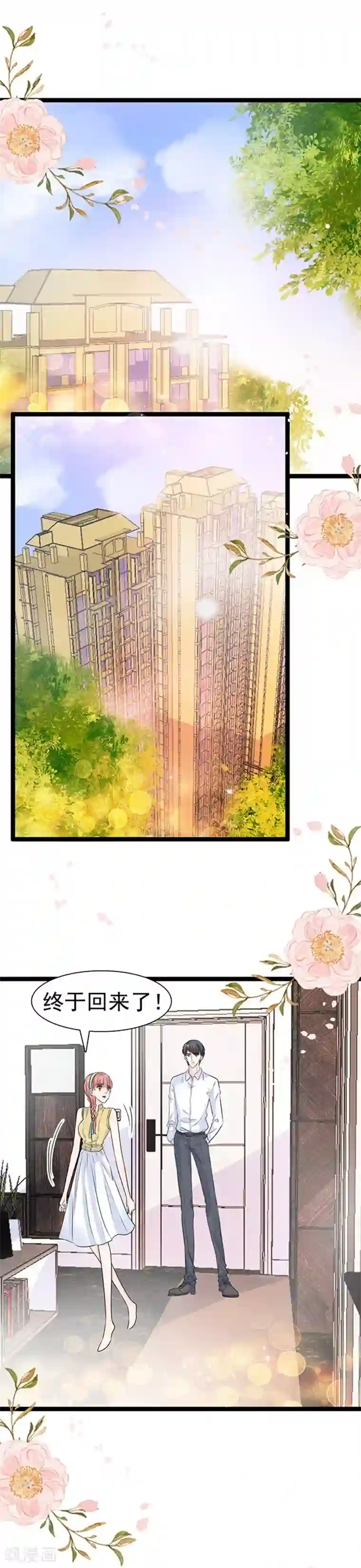 周先生，绑嫁犯法第51话