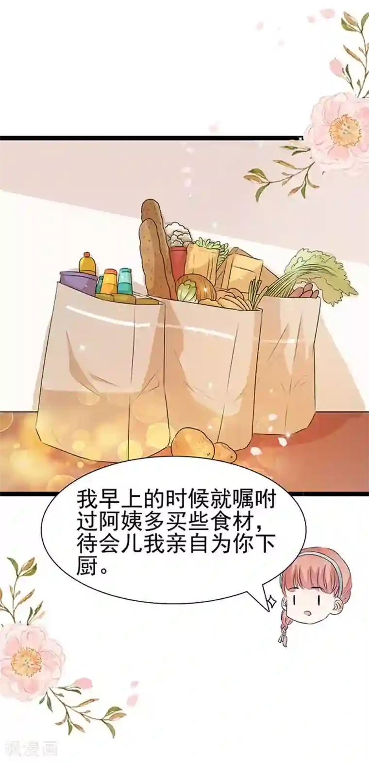 周先生，绑嫁犯法第51话