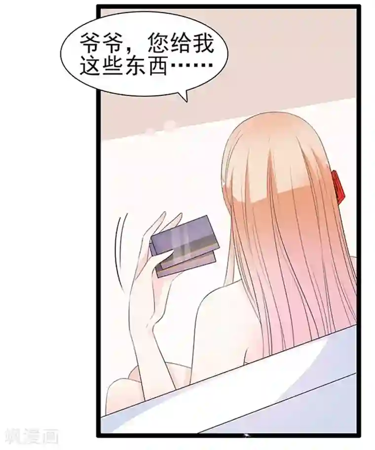 周先生，绑嫁犯法第51话