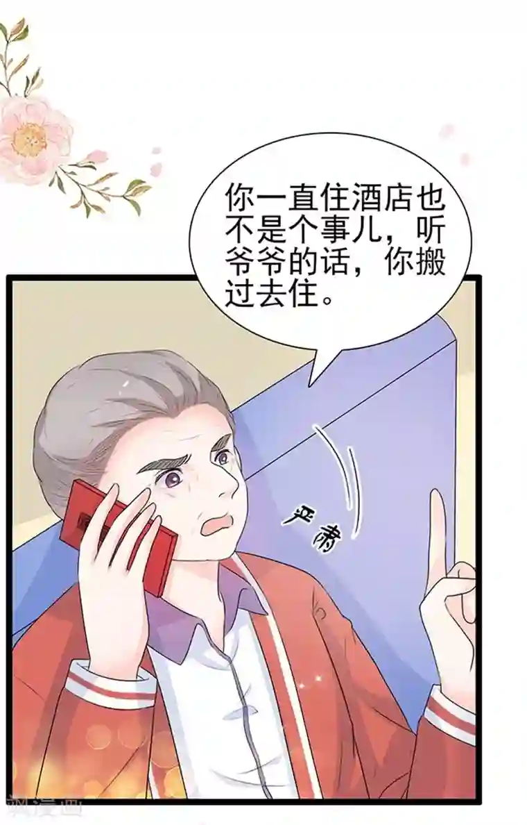 周先生，绑嫁犯法第51话