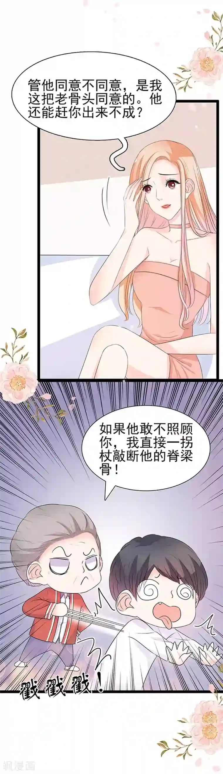 周先生，绑嫁犯法第51话