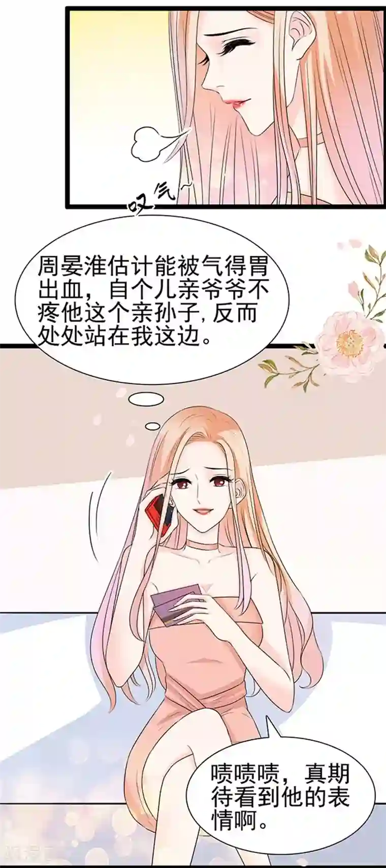 周先生，绑嫁犯法第51话