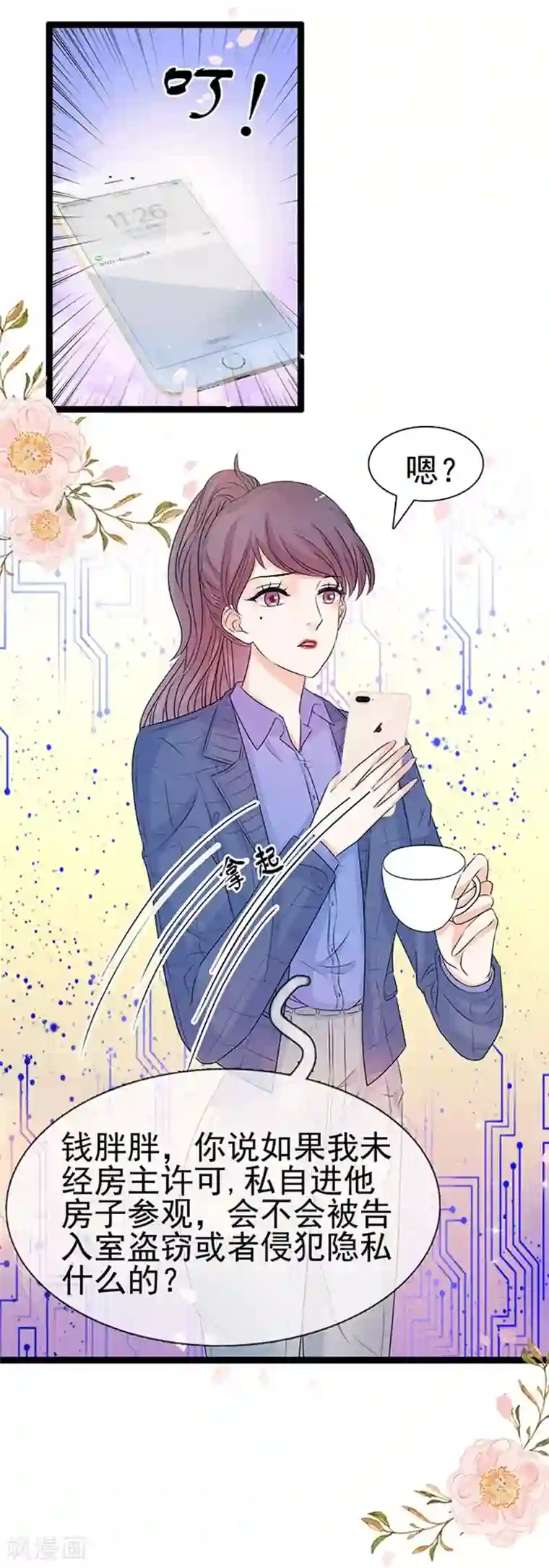 周先生，绑嫁犯法第51话