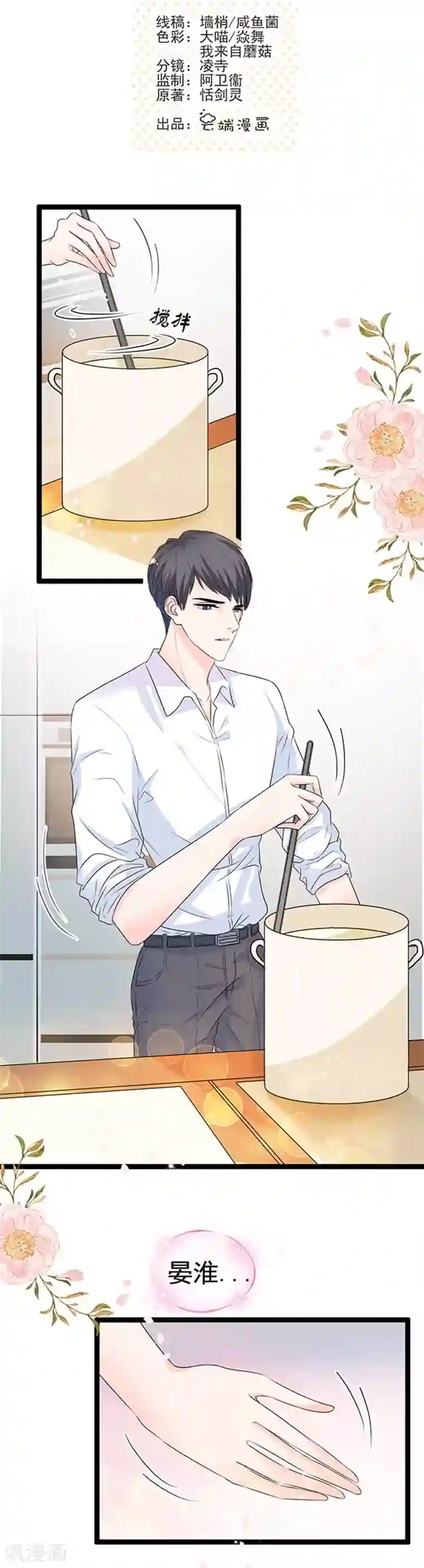 周先生，绑嫁犯法第52话