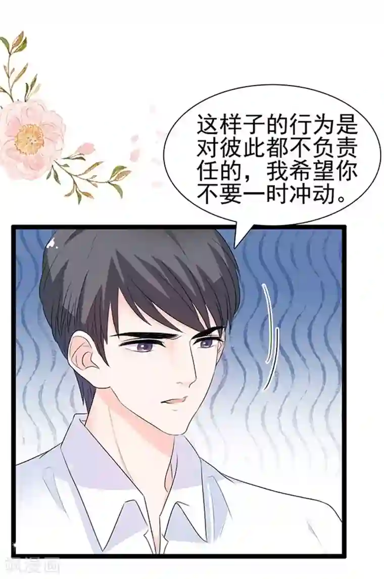 周先生，绑嫁犯法第52话