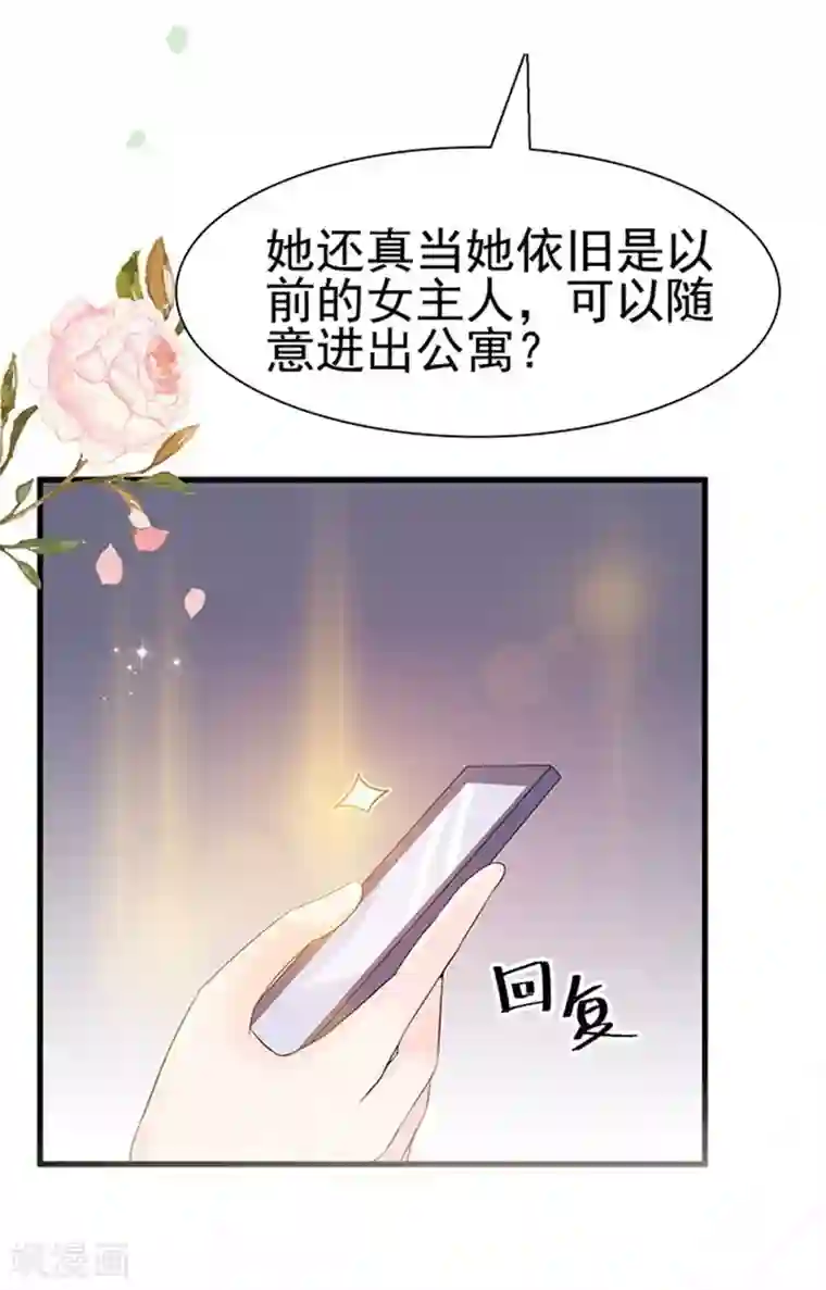 周先生，绑嫁犯法第52话