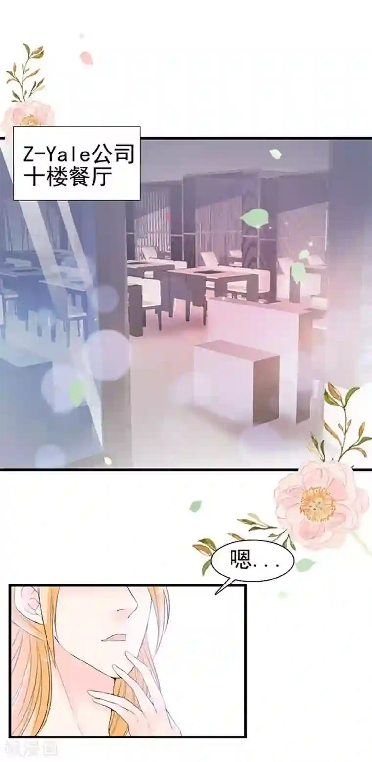 周先生，绑嫁犯法第52话