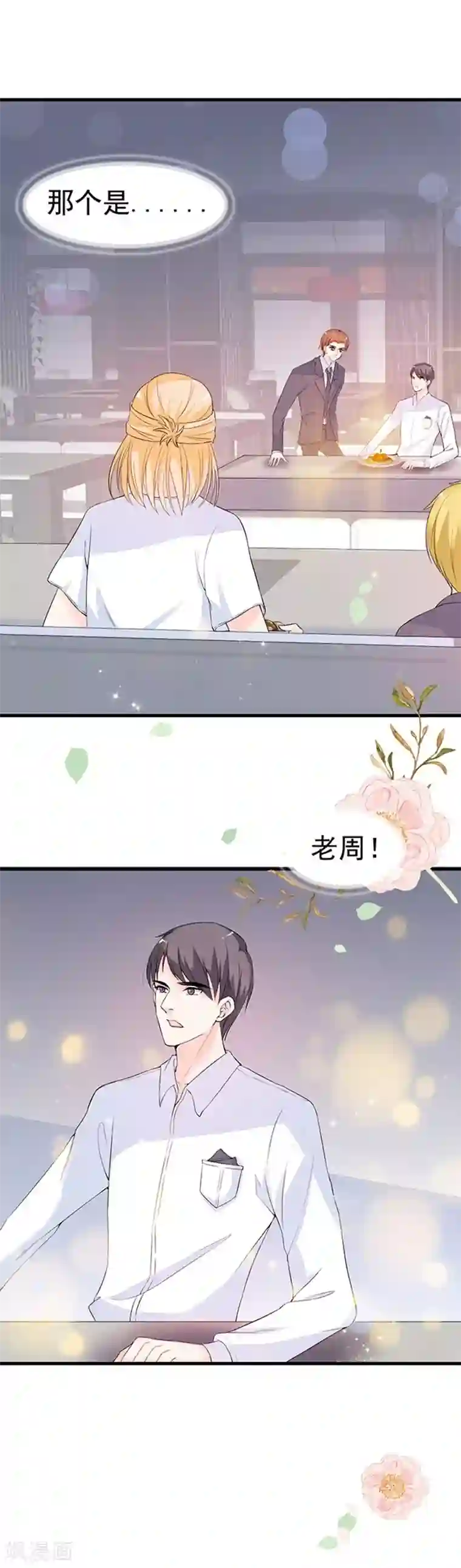 周先生，绑嫁犯法第52话