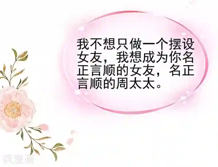 周先生，绑嫁犯法第52话