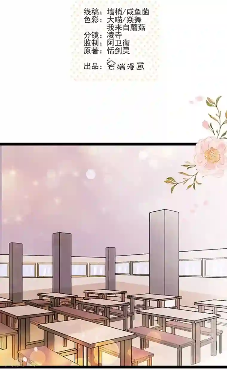 周先生，绑嫁犯法第53话