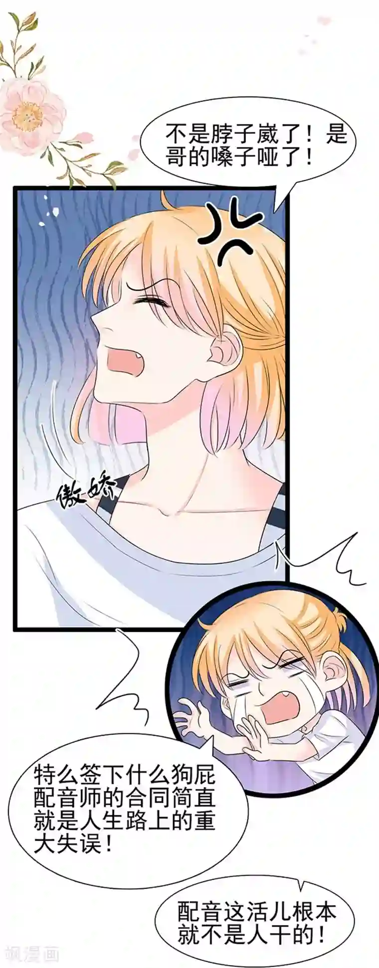 周先生，绑嫁犯法第53话