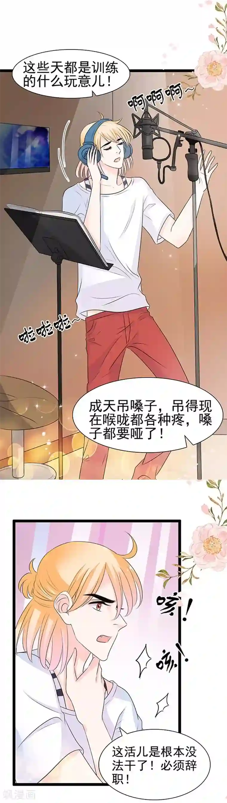 周先生，绑嫁犯法第53话