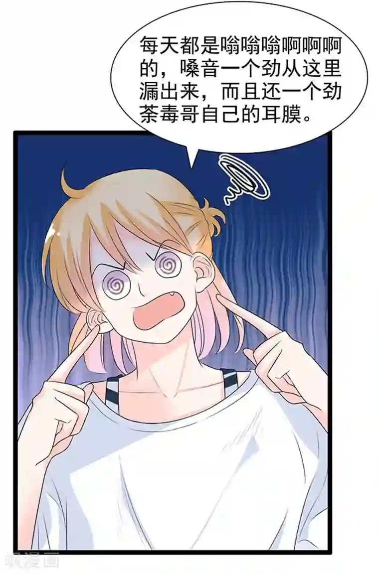 周先生，绑嫁犯法第53话