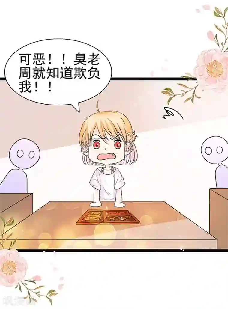 周先生，绑嫁犯法第53话