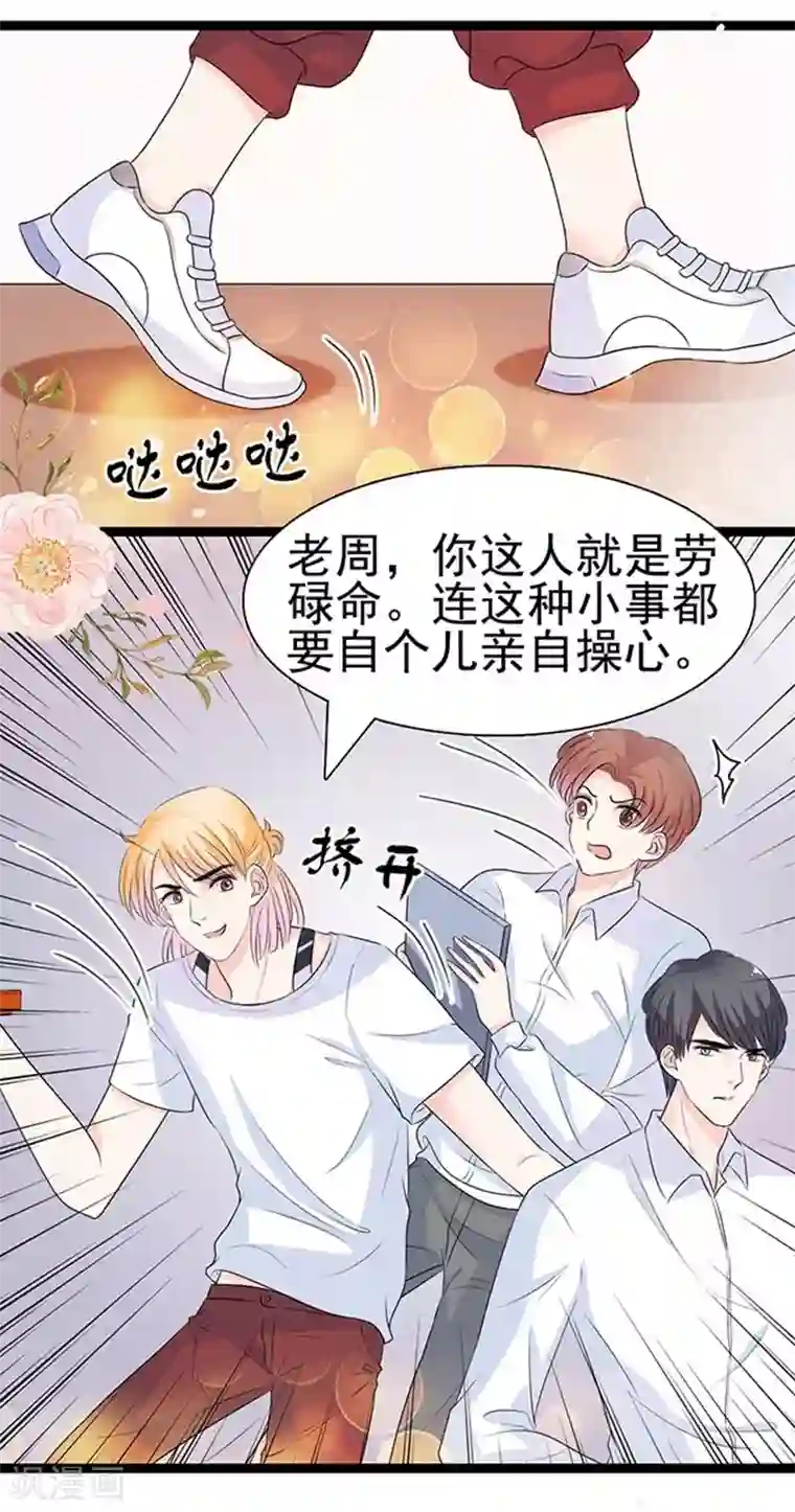 周先生，绑嫁犯法第53话