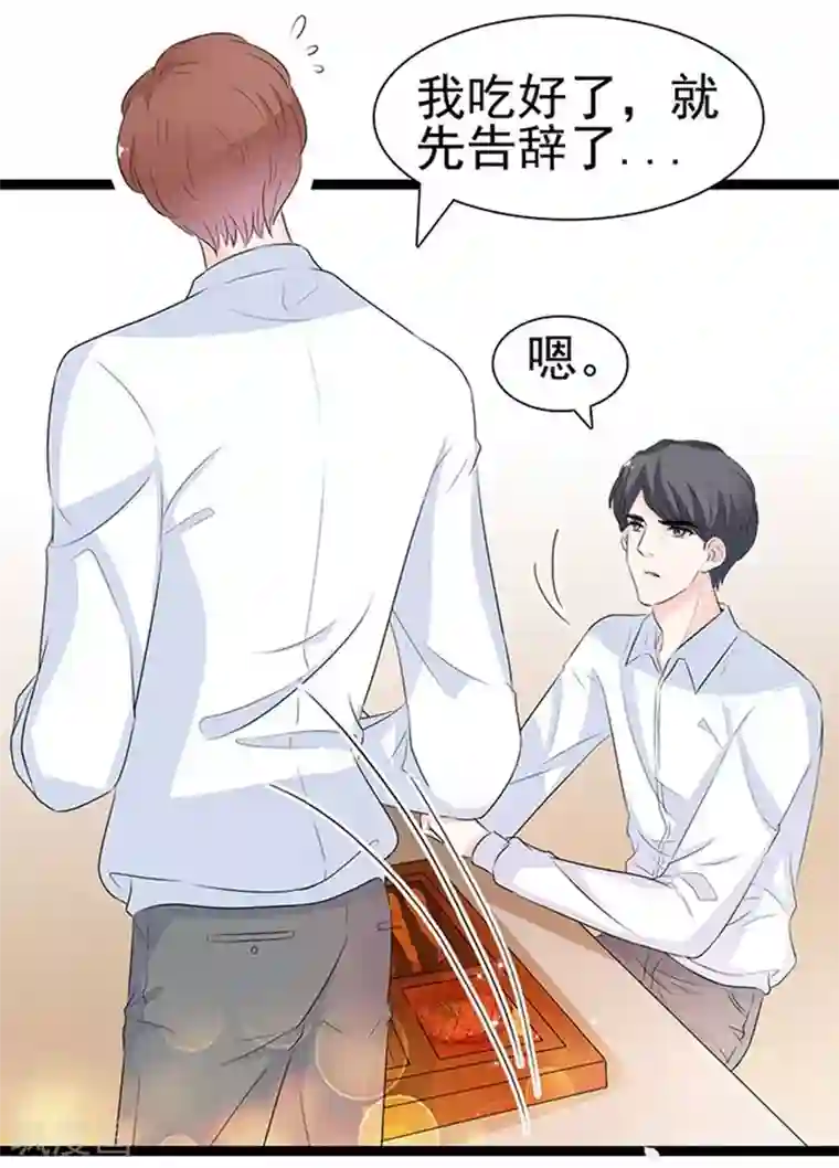 周先生，绑嫁犯法第53话