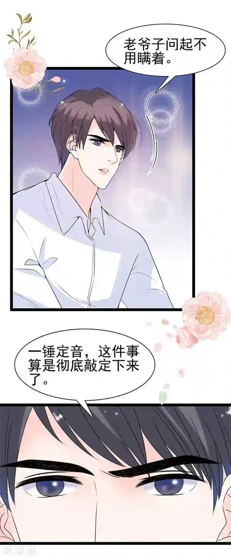 周先生，绑嫁犯法第55话