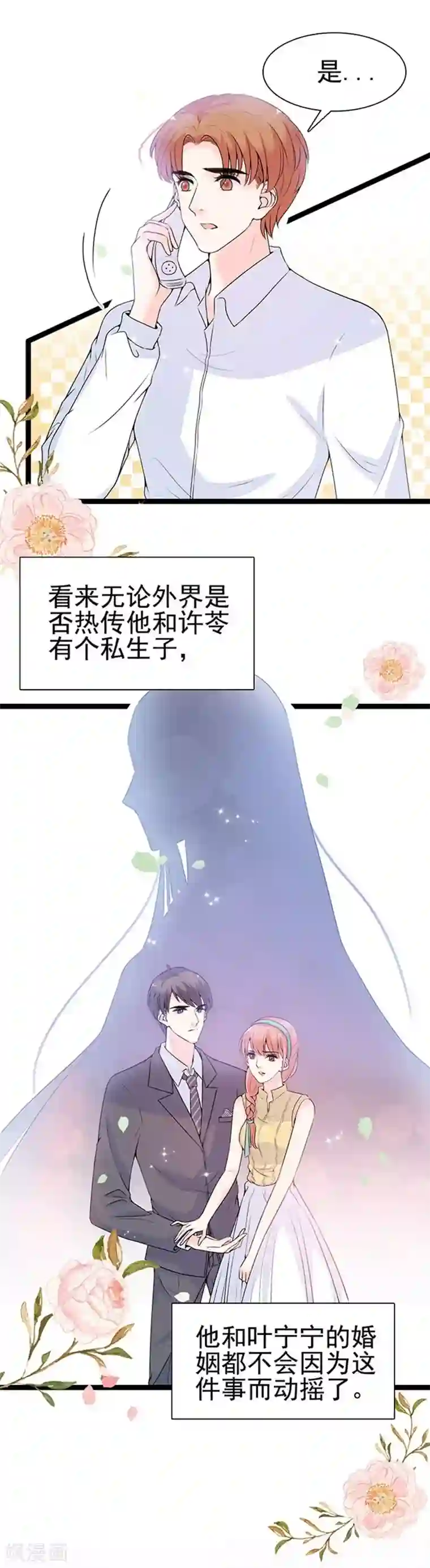 周先生，绑嫁犯法第55话