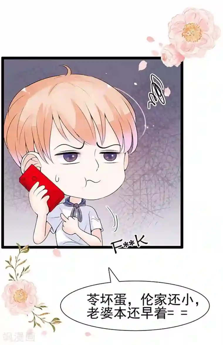 周先生，绑嫁犯法第55话