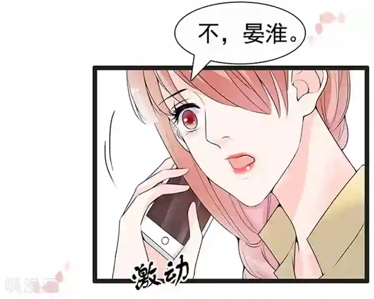 周先生，绑嫁犯法第55话