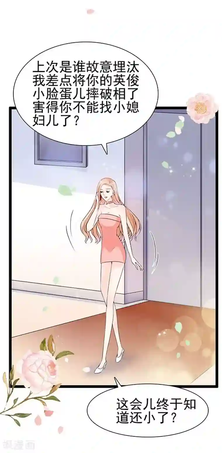 周先生，绑嫁犯法第55话