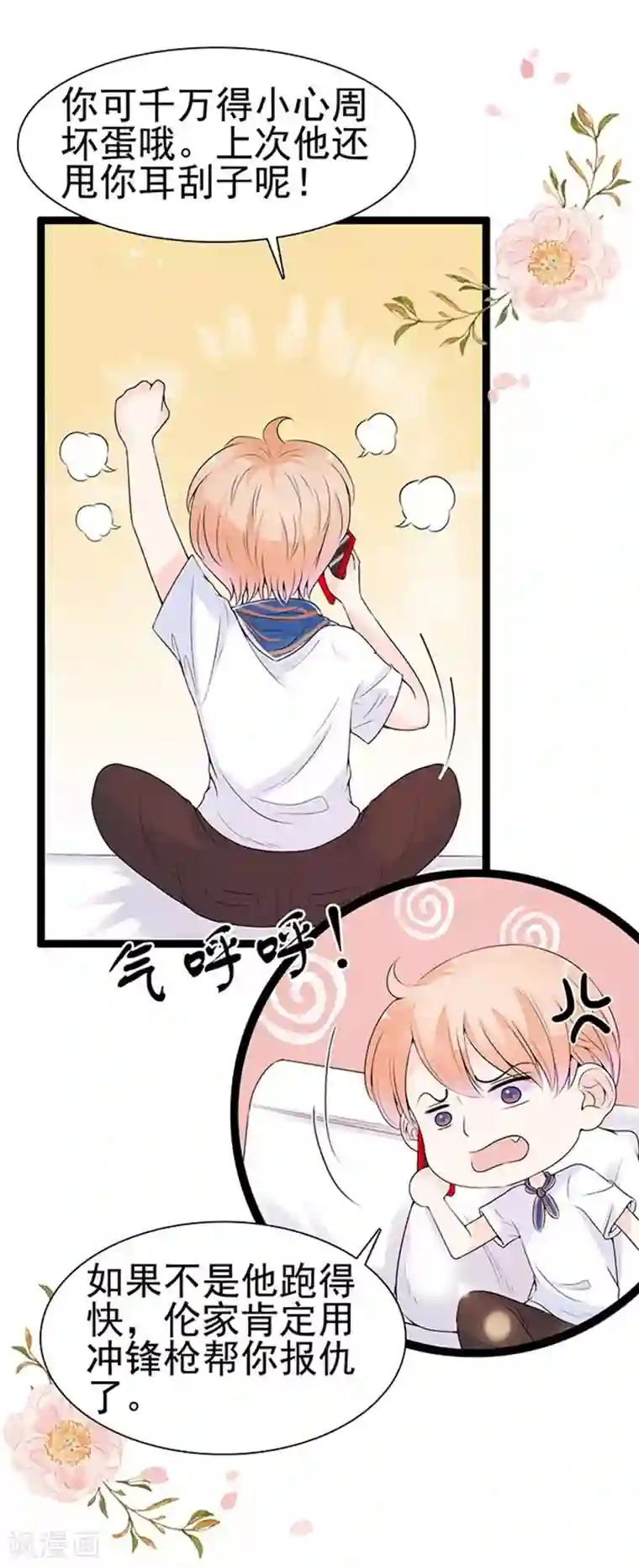 周先生，绑嫁犯法第55话