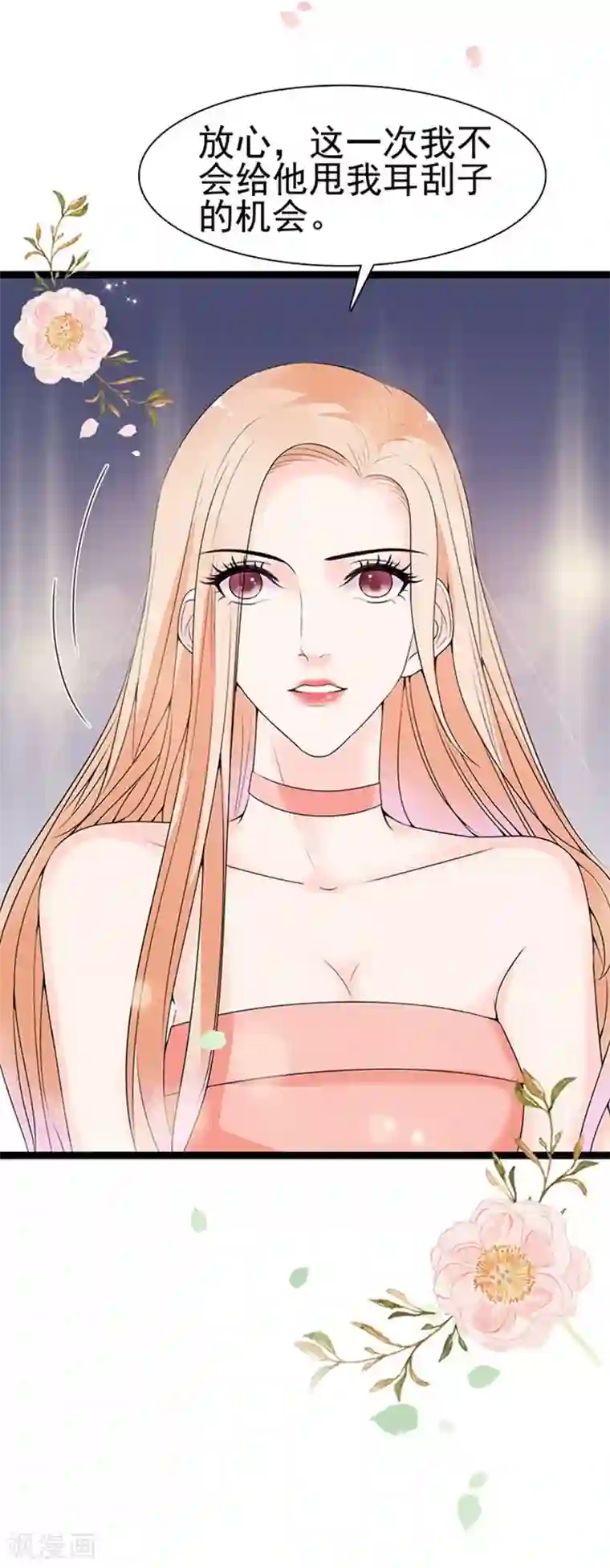 周先生，绑嫁犯法第55话