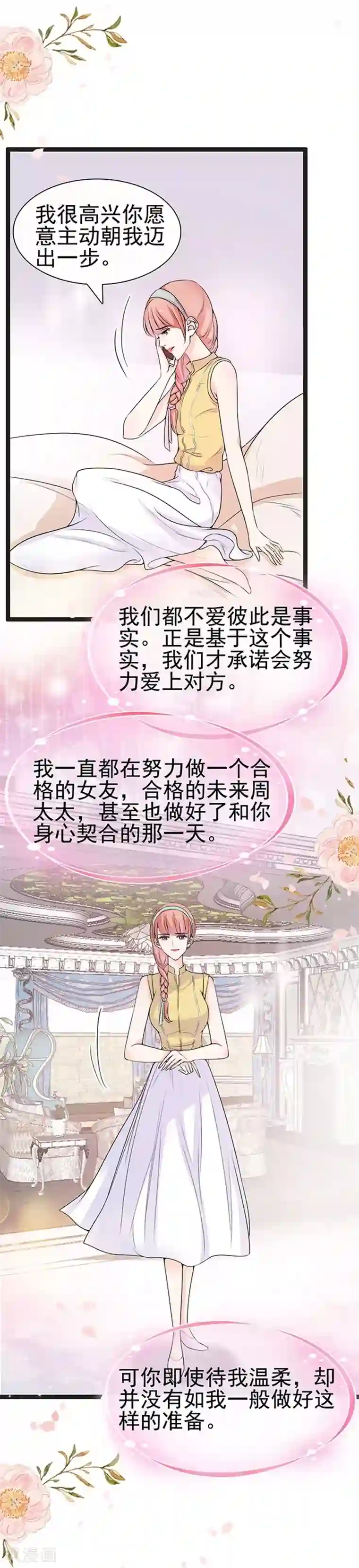 周先生，绑嫁犯法第55话