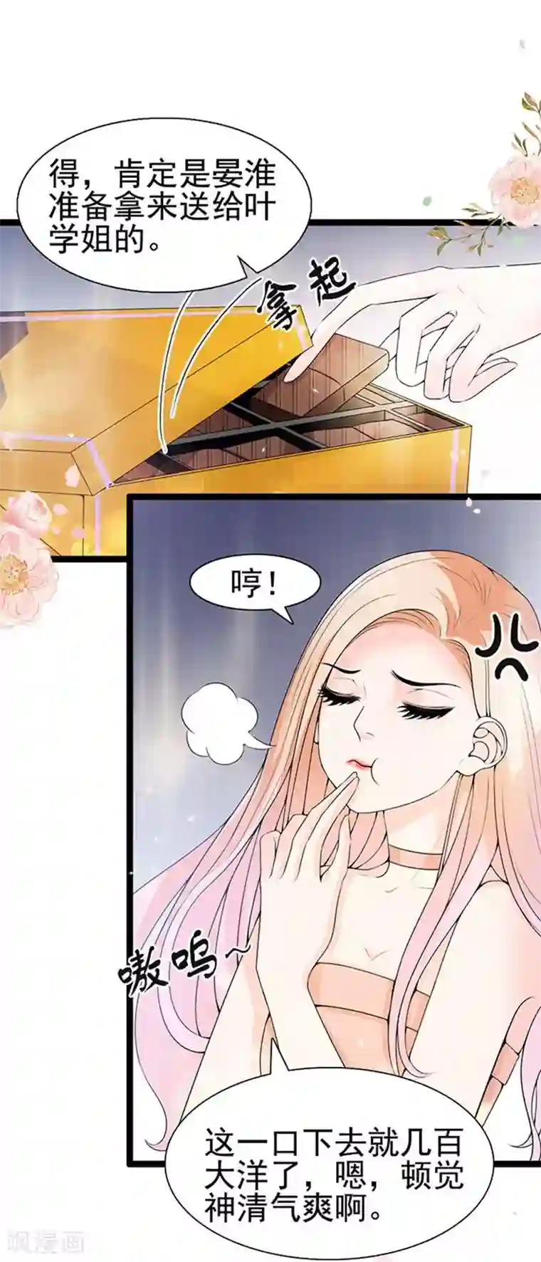 周先生，绑嫁犯法第56话