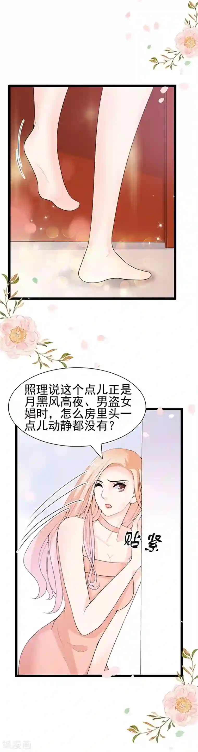周先生，绑嫁犯法第56话