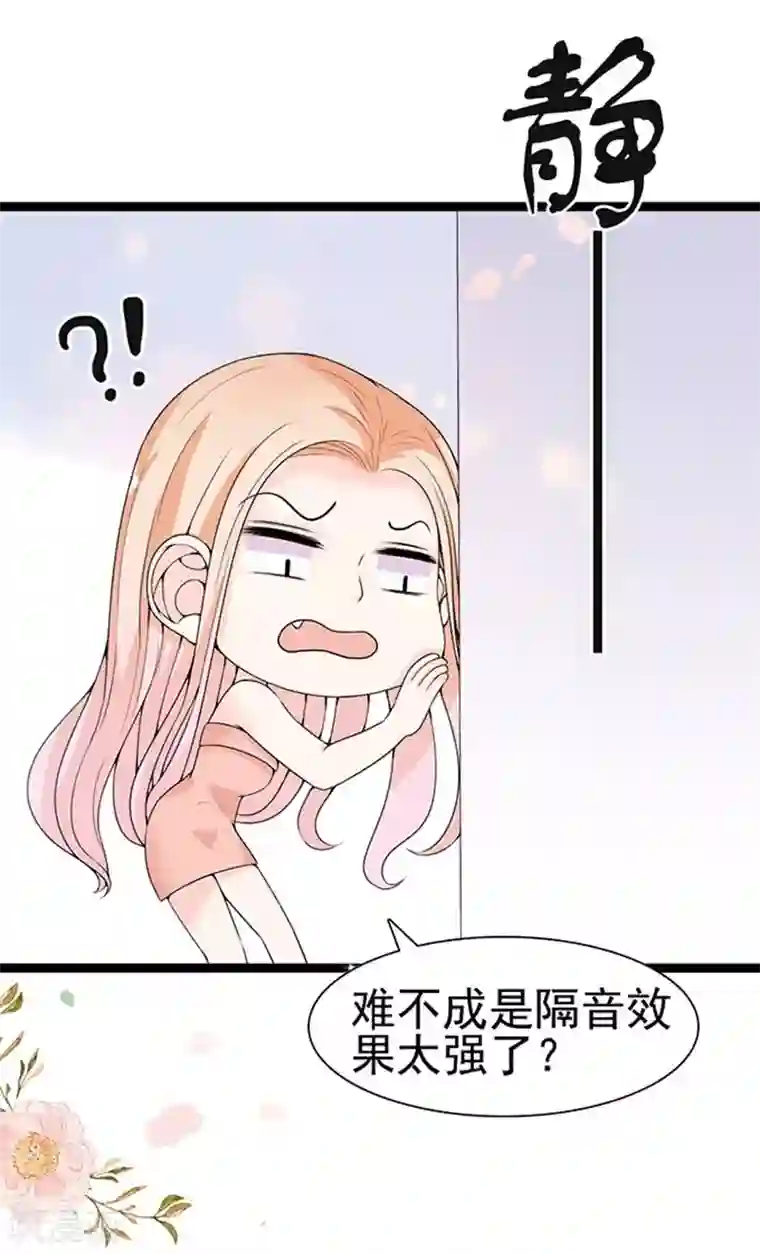 周先生，绑嫁犯法第56话