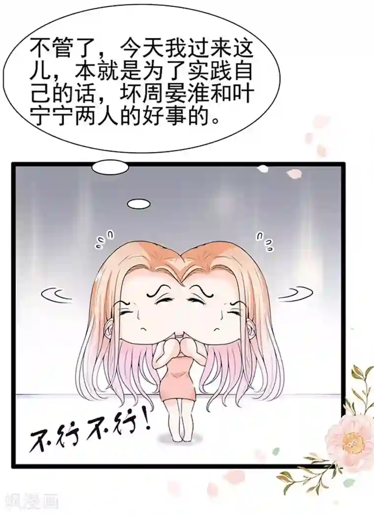 周先生，绑嫁犯法第56话