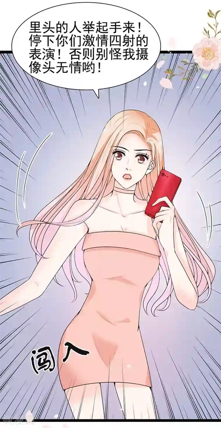 周先生，绑嫁犯法第56话