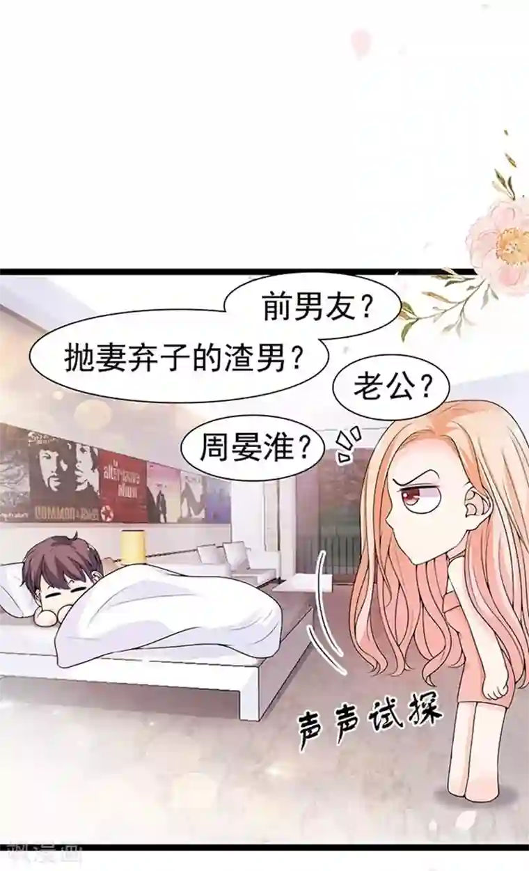 周先生，绑嫁犯法第56话