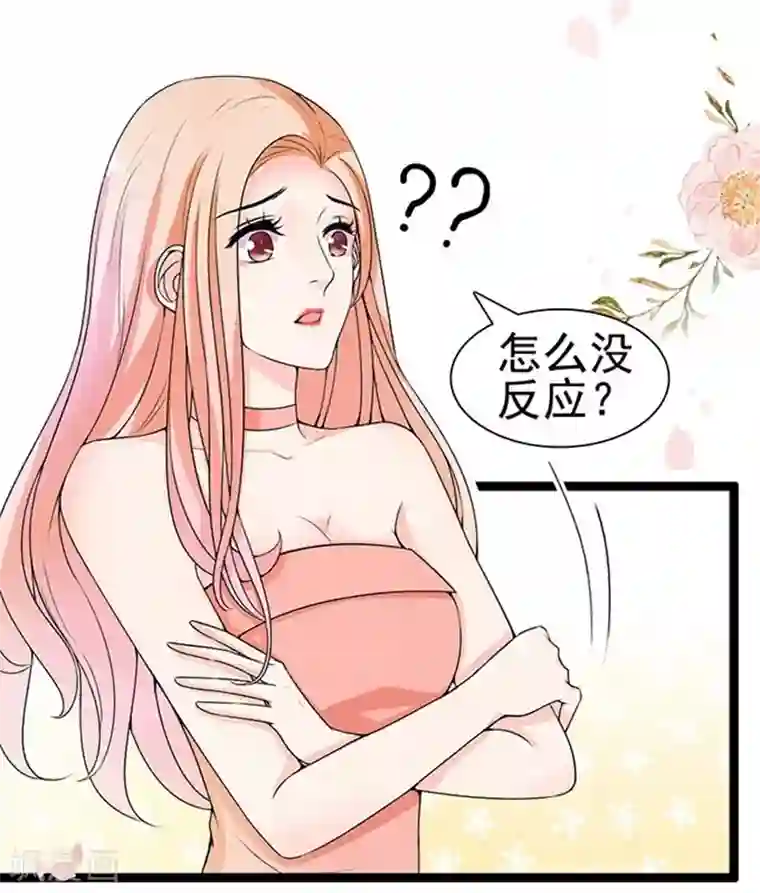 周先生，绑嫁犯法第56话