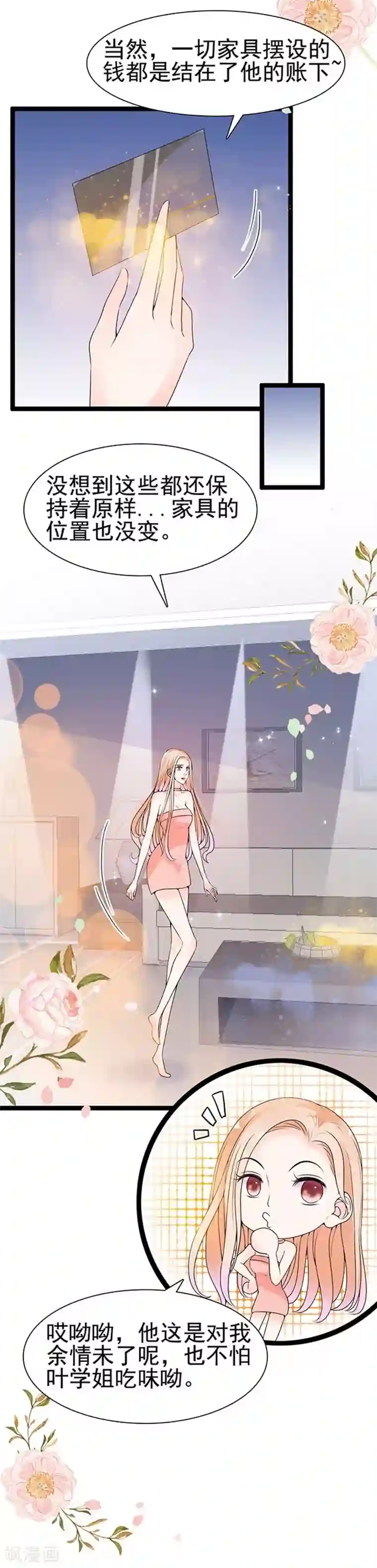 周先生，绑嫁犯法第56话