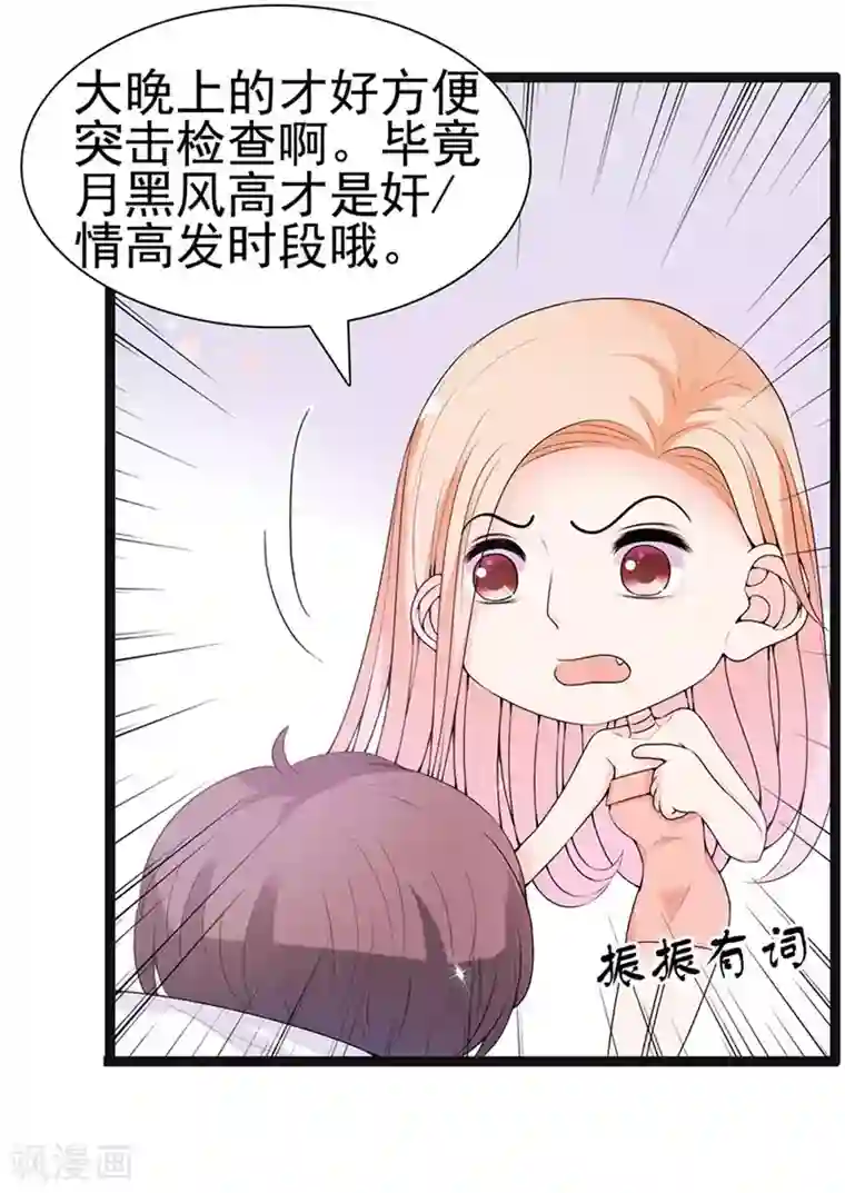 周先生，绑嫁犯法第57话