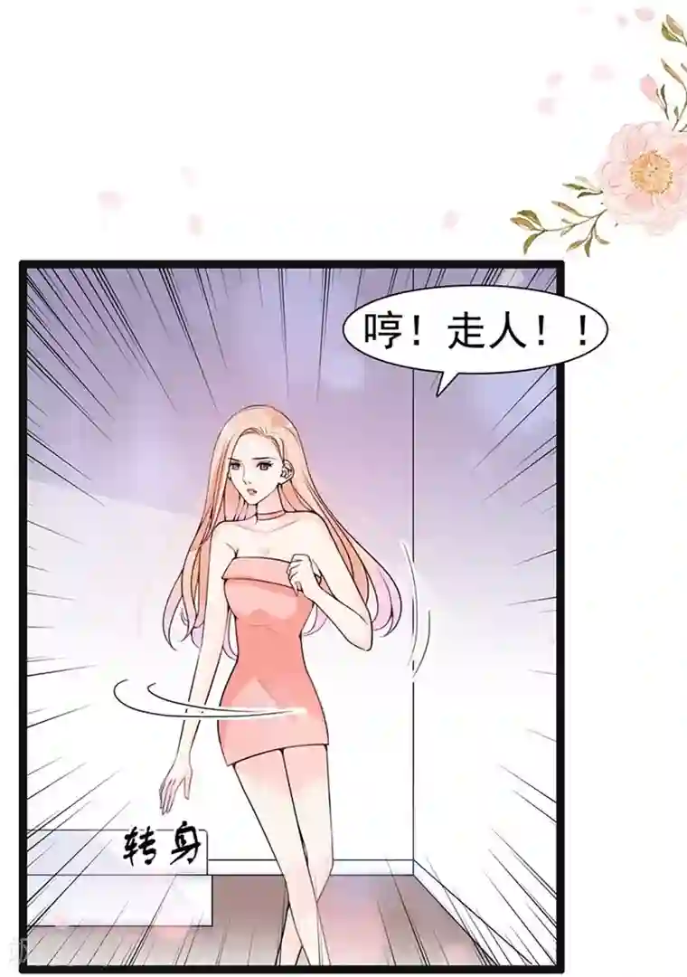 周先生，绑嫁犯法第57话