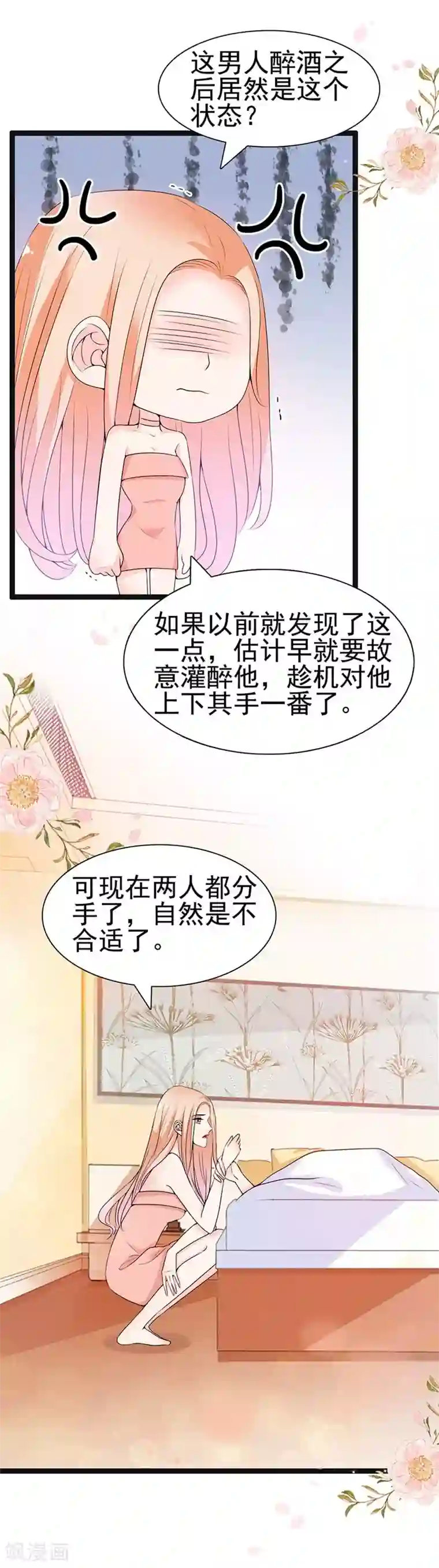 周先生，绑嫁犯法第57话