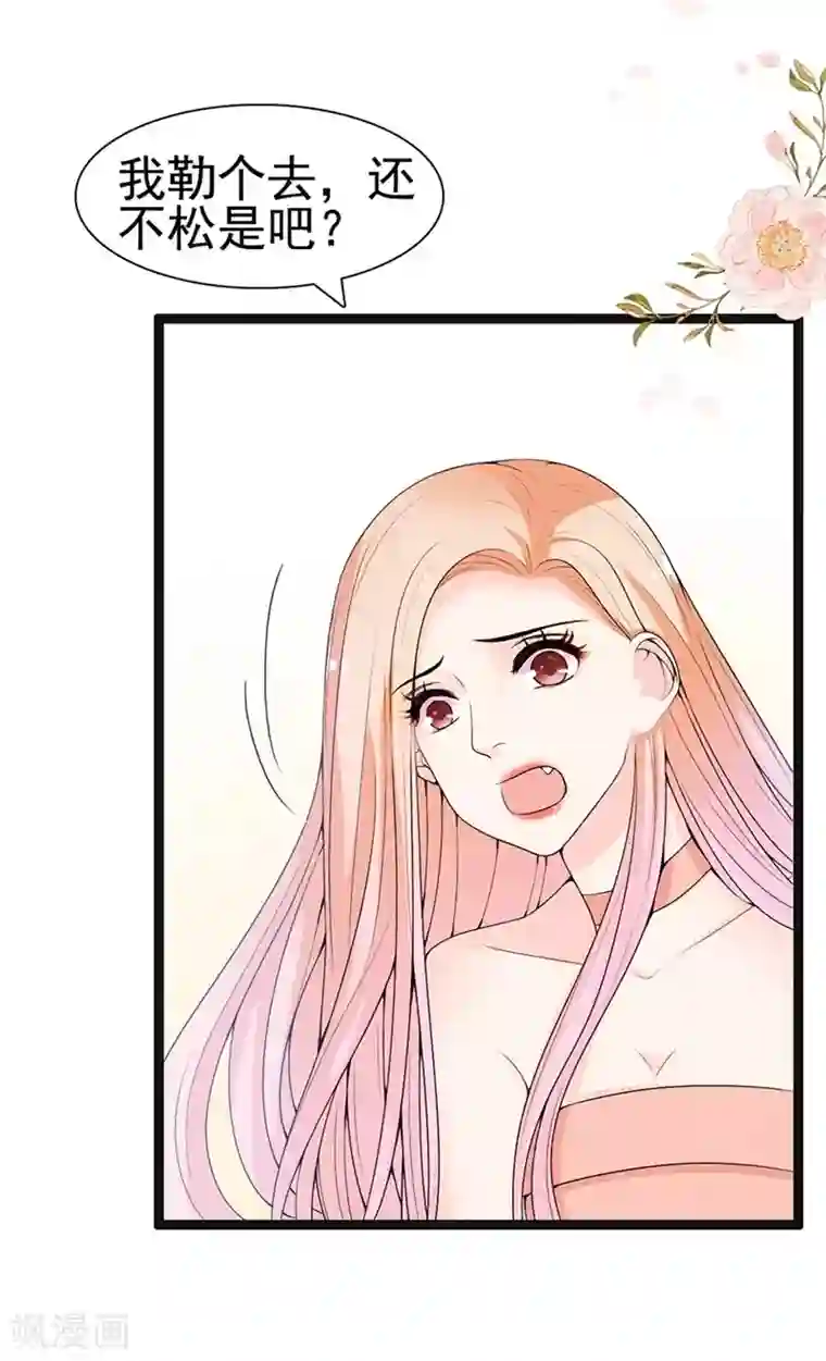 周先生，绑嫁犯法第57话