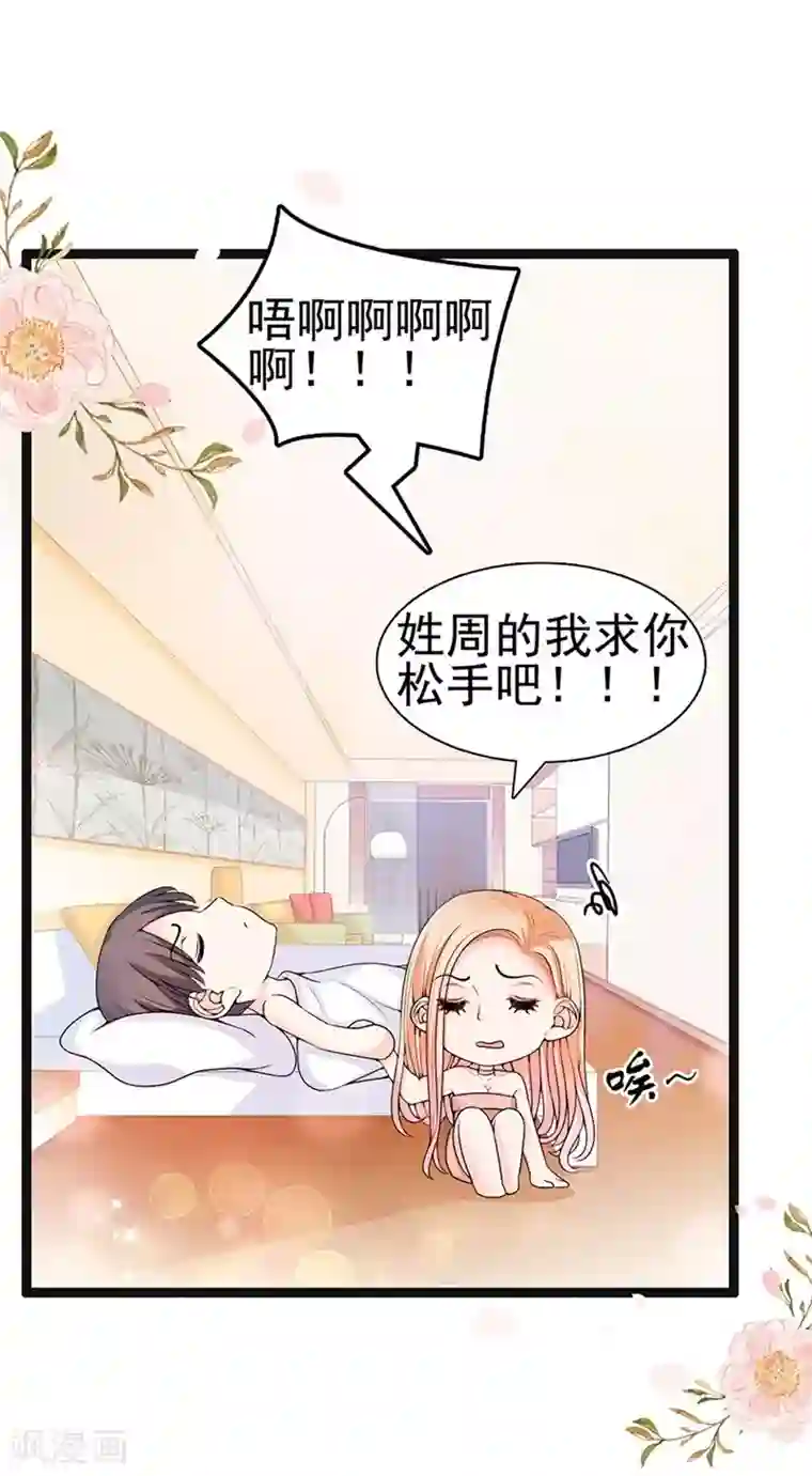 周先生，绑嫁犯法第57话